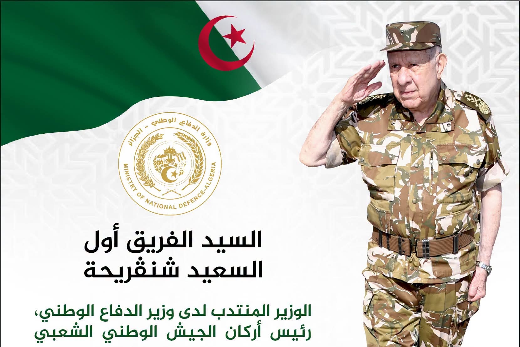 صورة الخبر