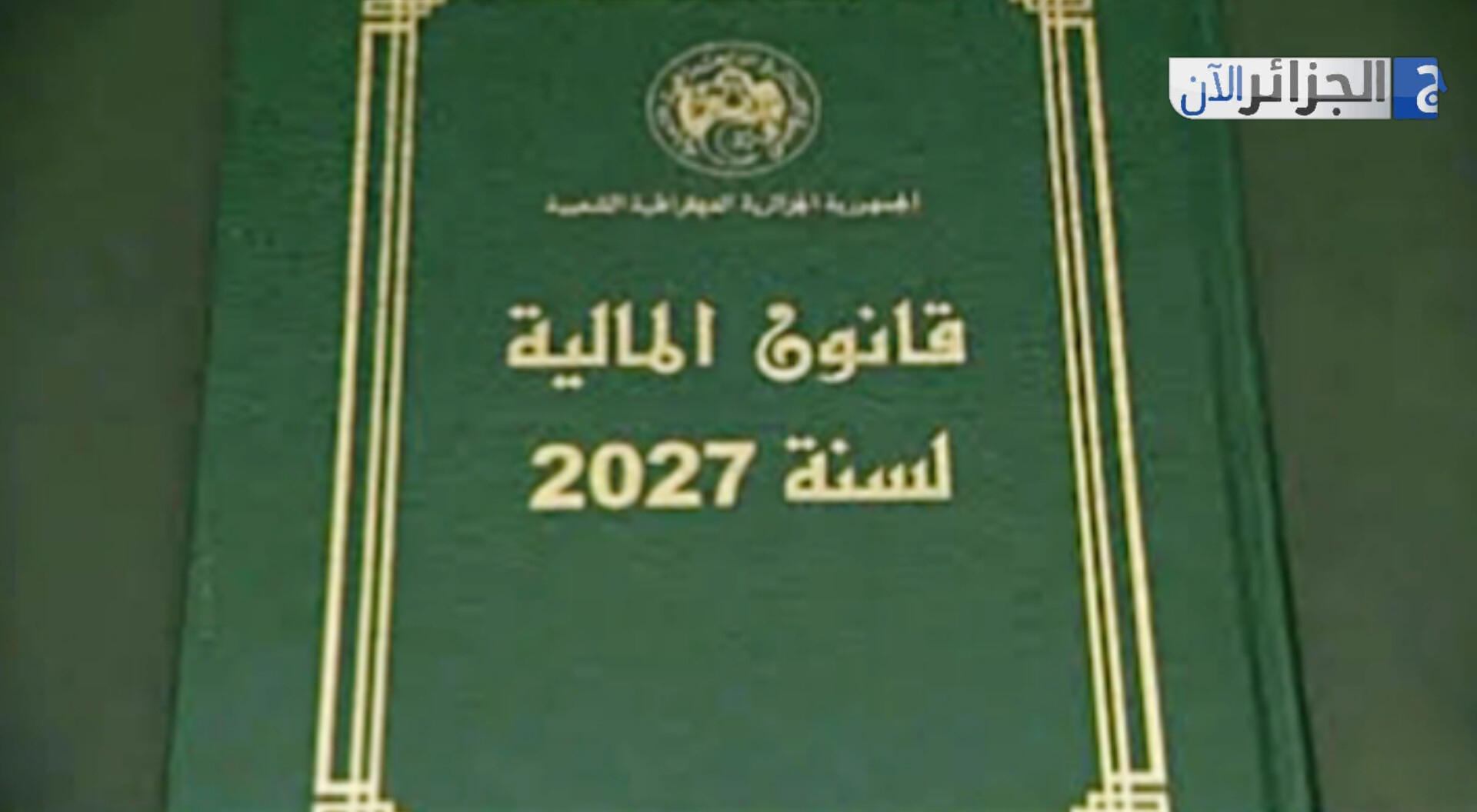 صورة الخبر
