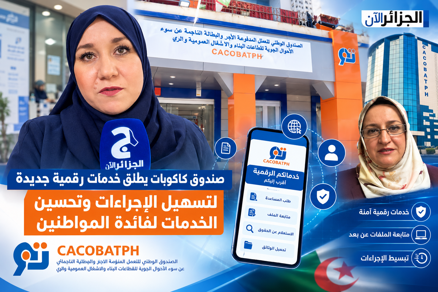 صورة الخبر